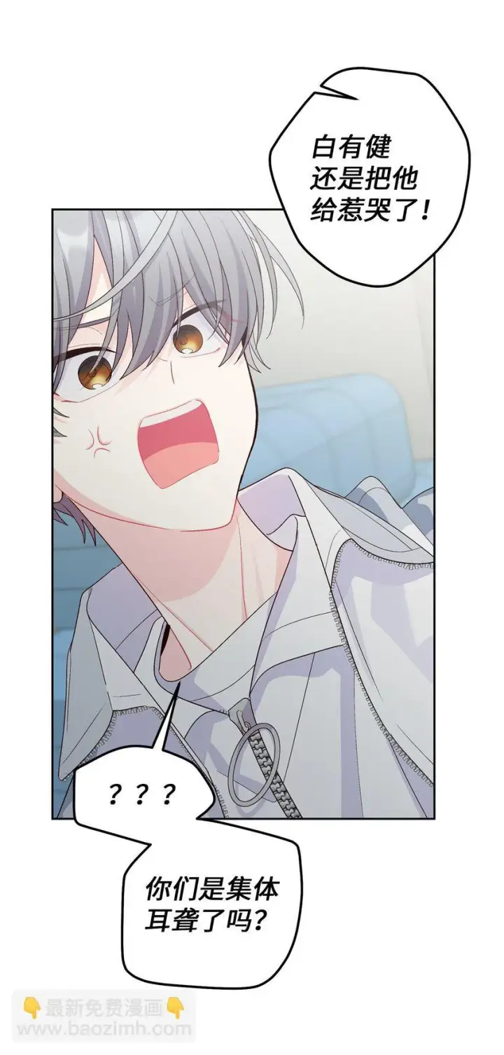漫画《Merry Marbling 云石般的我们》58 误会第69张图