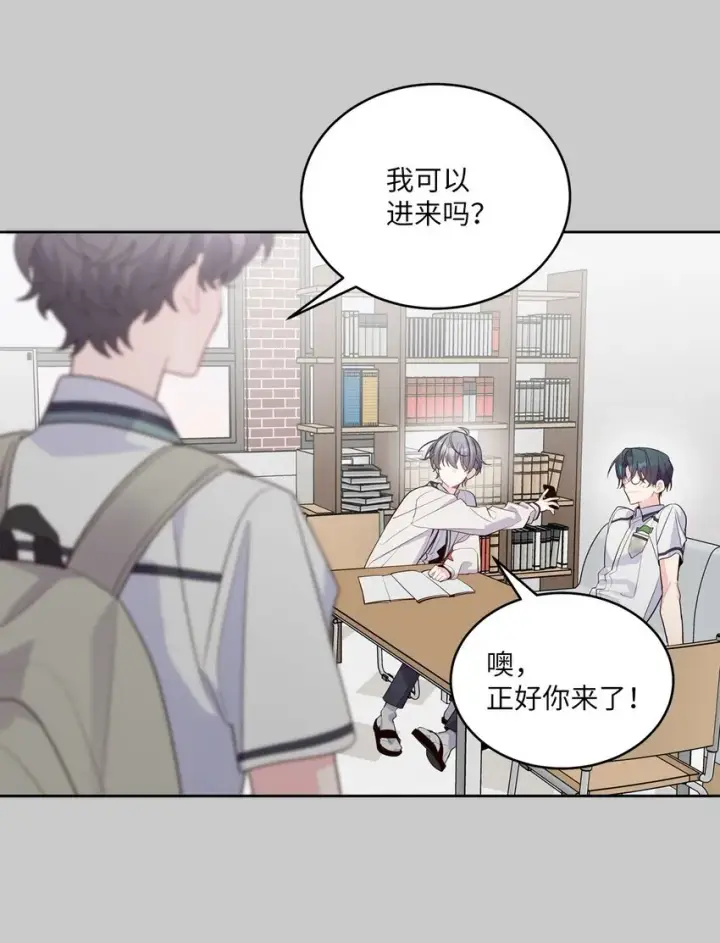 漫画《Merry Marbling 云石般的我们》58 误会第7张图