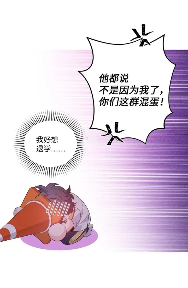 漫画《Merry Marbling 云石般的我们》58 误会第70张图