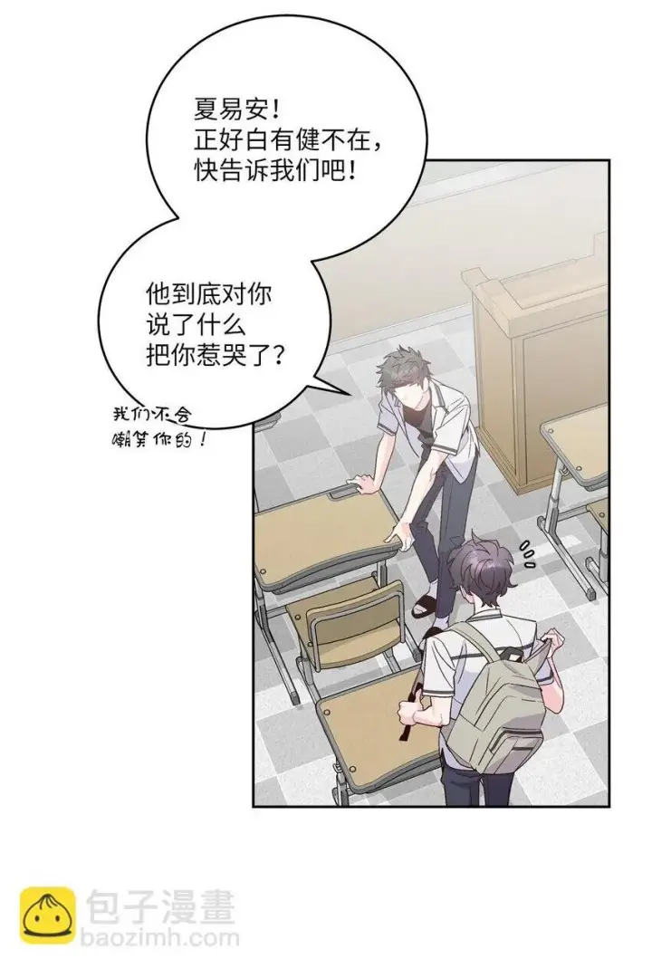 漫画《Merry Marbling 云石般的我们》58 误会第72张图