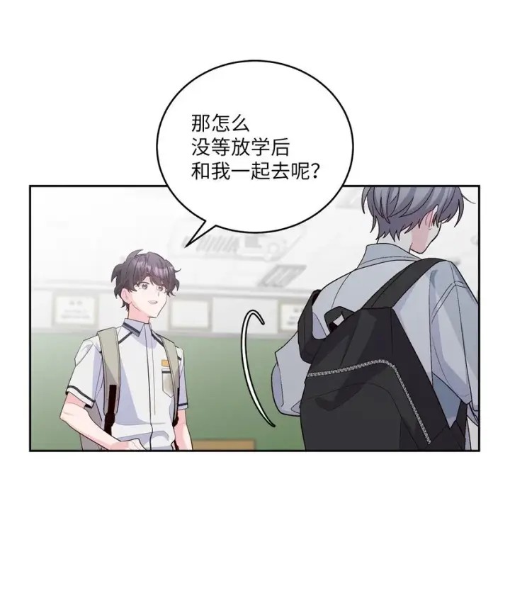 漫画《Merry Marbling 云石般的我们》59 暂时分开第11张图