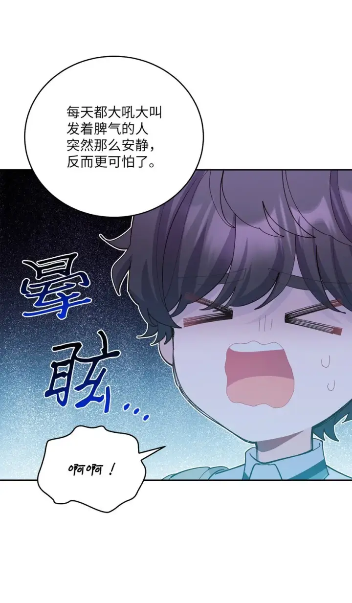 漫画《Merry Marbling 云石般的我们》59 暂时分开第15张图