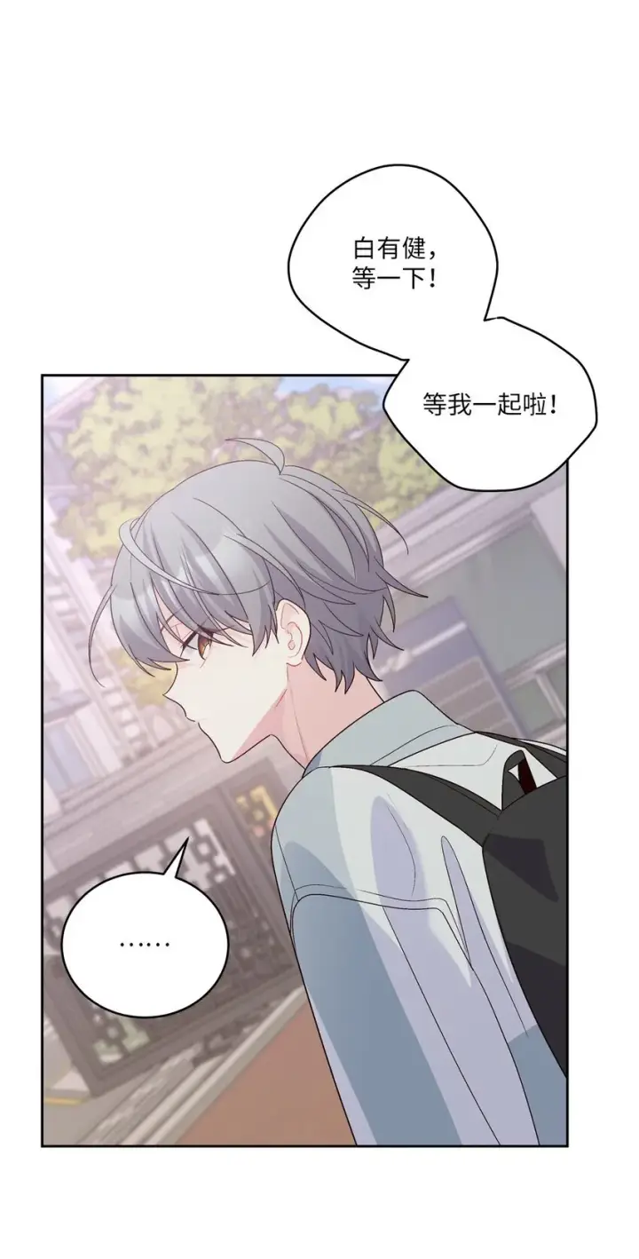 漫画《Merry Marbling 云石般的我们》59 暂时分开第16张图