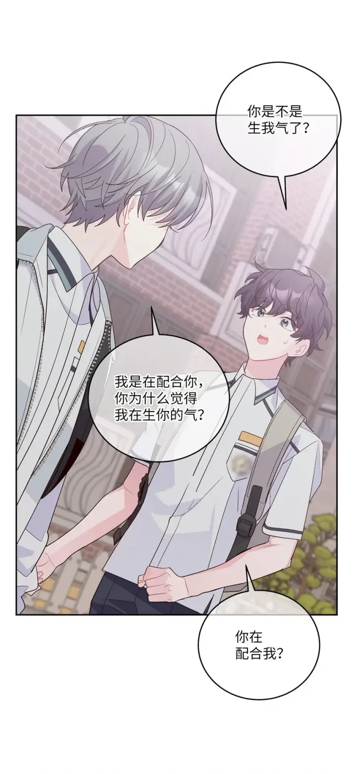 漫画《Merry Marbling 云石般的我们》59 暂时分开第17张图