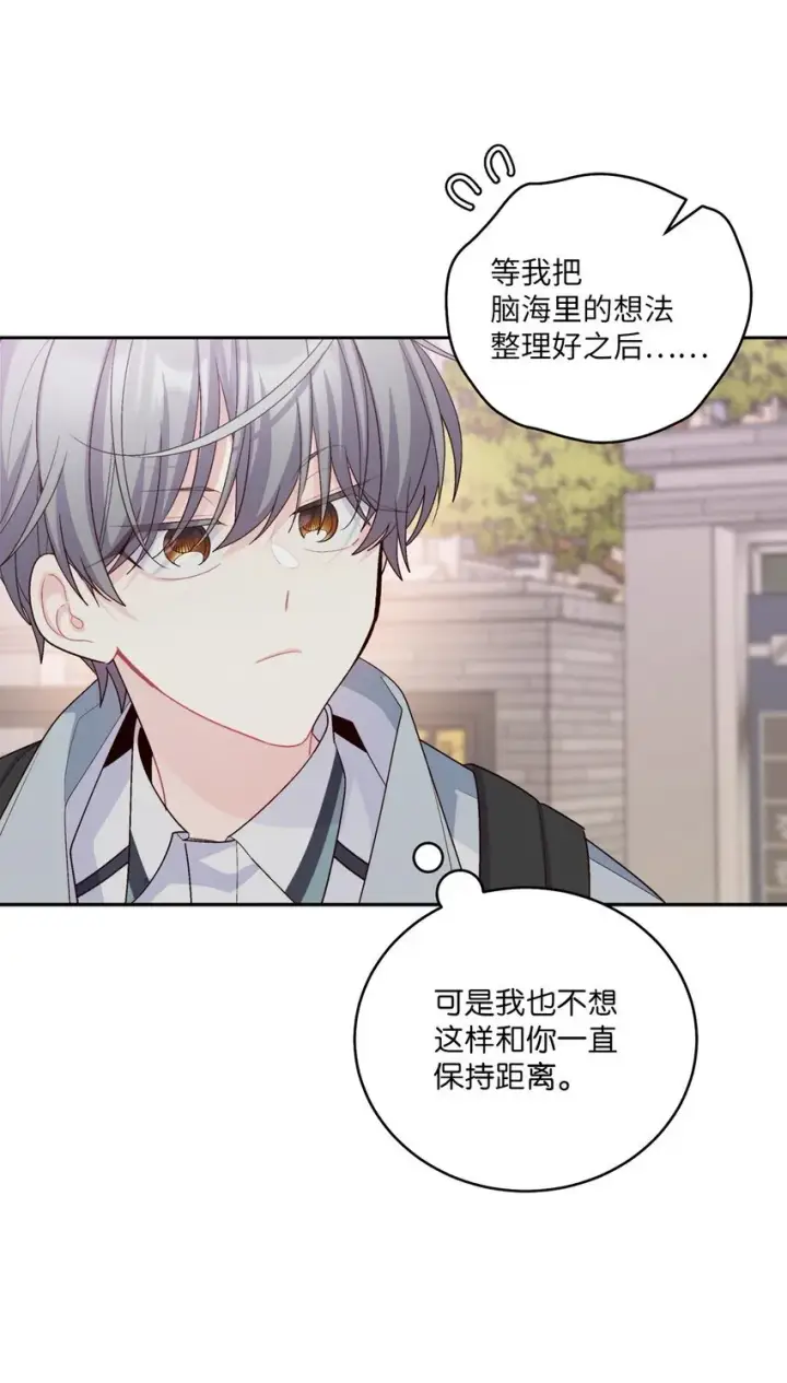 漫画《Merry Marbling 云石般的我们》59 暂时分开第19张图