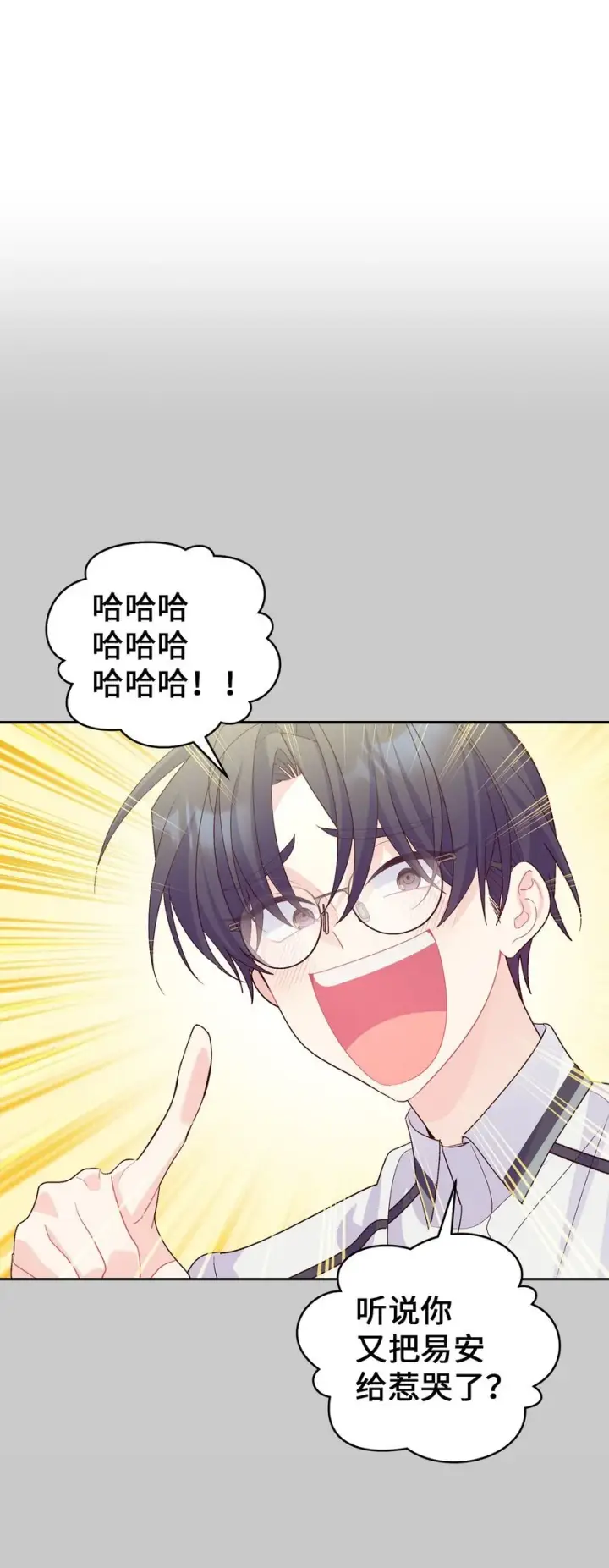 漫画《Merry Marbling 云石般的我们》59 暂时分开第20张图