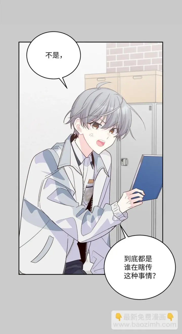漫画《Merry Marbling 云石般的我们》59 暂时分开第21张图