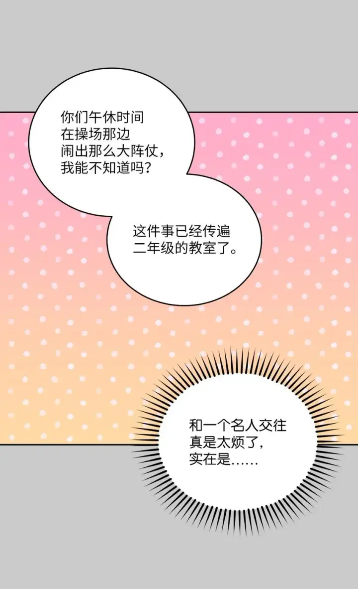 漫画《Merry Marbling 云石般的我们》59 暂时分开第22张图