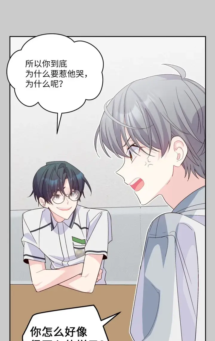 漫画《Merry Marbling 云石般的我们》59 暂时分开第23张图