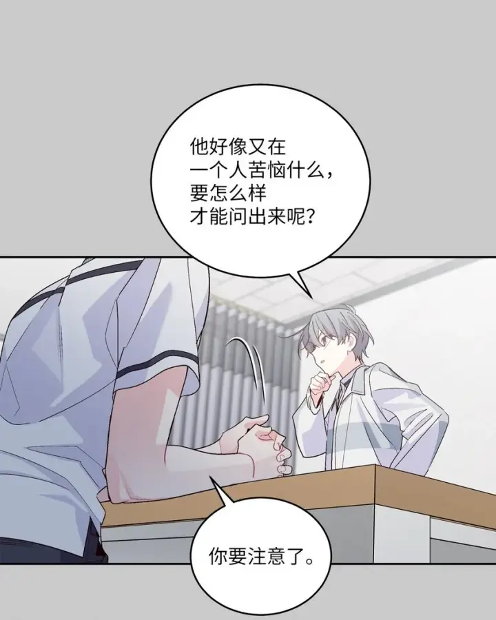 漫画《Merry Marbling 云石般的我们》59 暂时分开第26张图