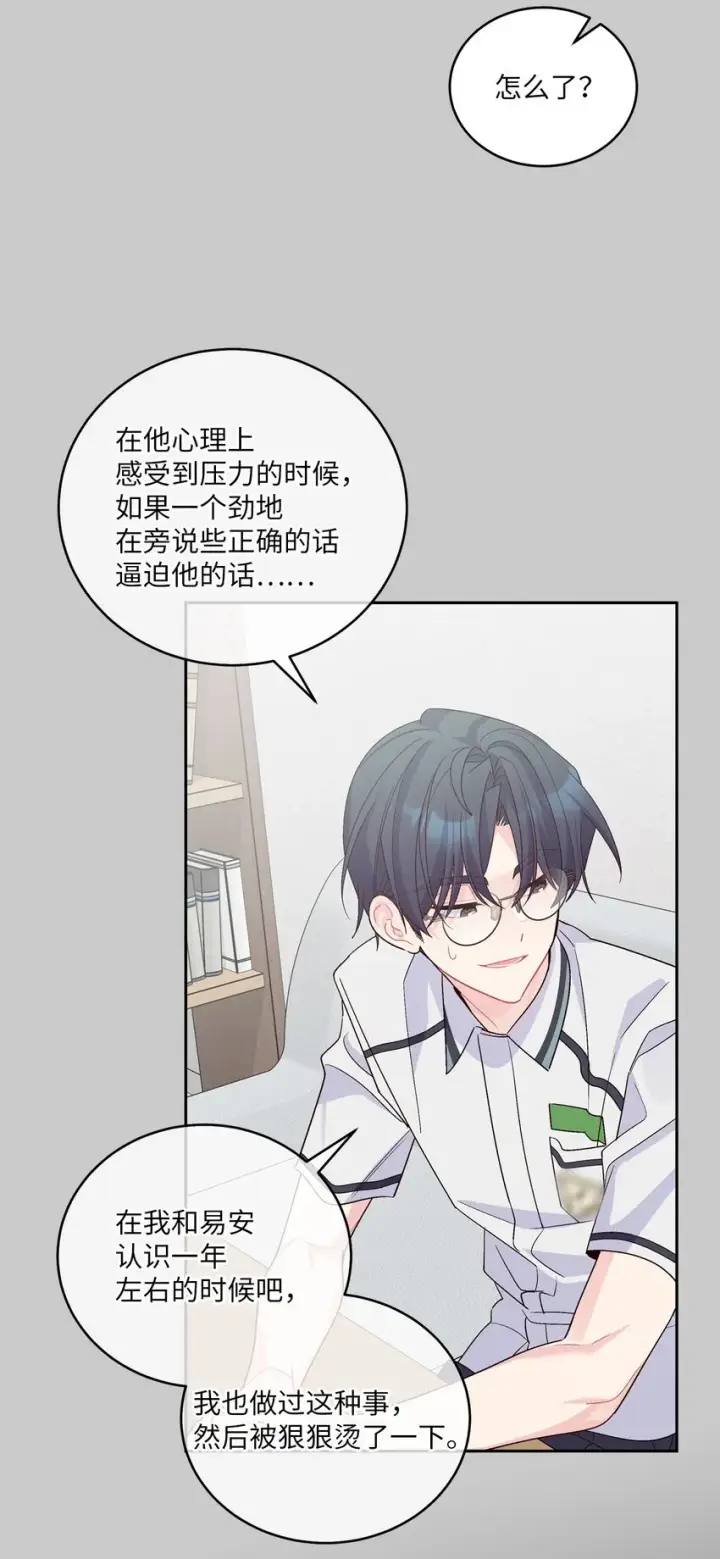 漫画《Merry Marbling 云石般的我们》59 暂时分开第27张图