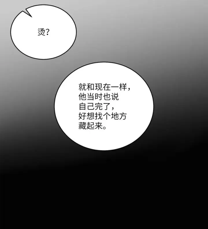 漫画《Merry Marbling 云石般的我们》59 暂时分开第28张图