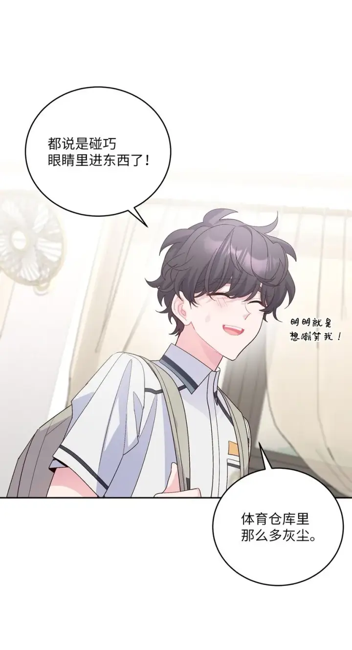 漫画《Merry Marbling 云石般的我们》59 暂时分开第3张图