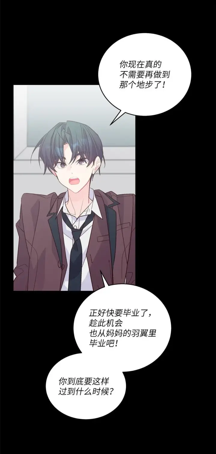 漫画《Merry Marbling 云石般的我们》59 暂时分开第31张图