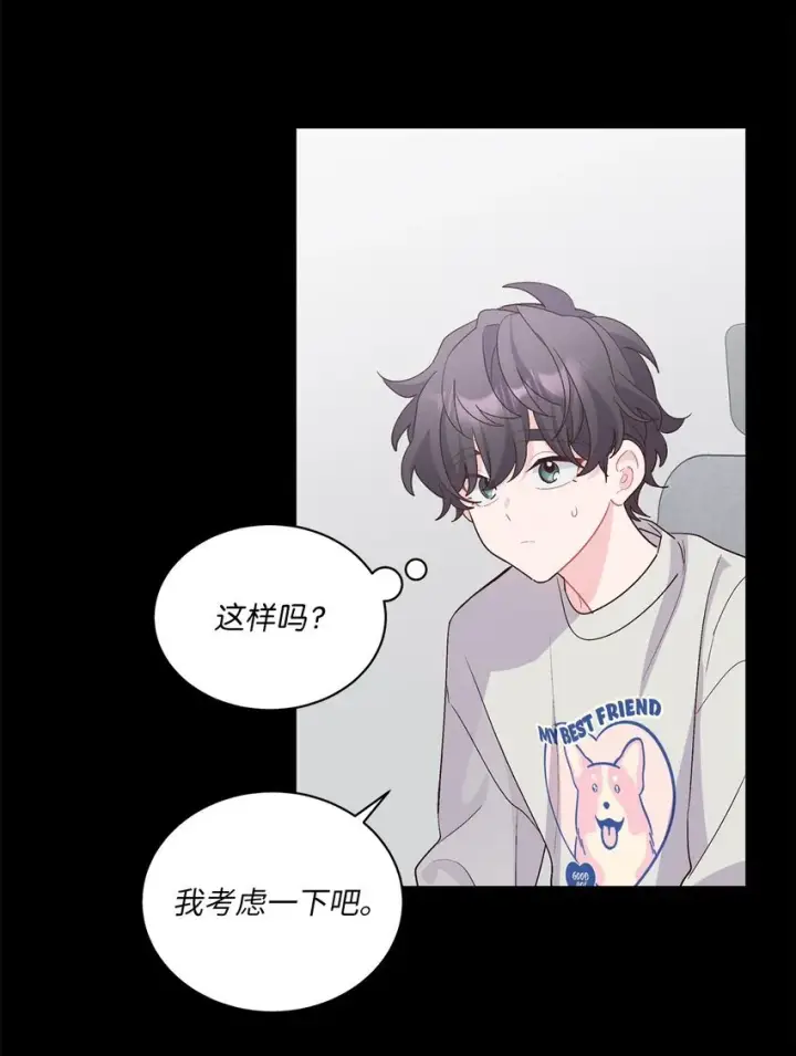 漫画《Merry Marbling 云石般的我们》59 暂时分开第32张图