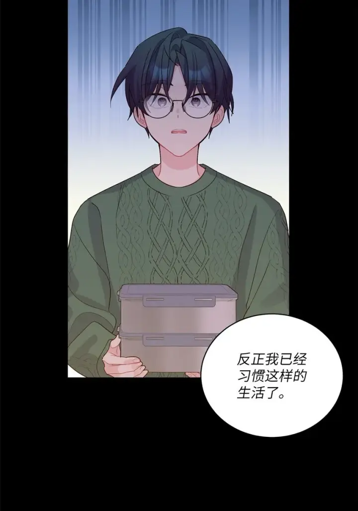 漫画《Merry Marbling 云石般的我们》59 暂时分开第34张图