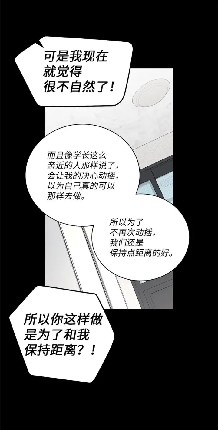 漫画《Merry Marbling 云石般的我们》59 暂时分开第36张图