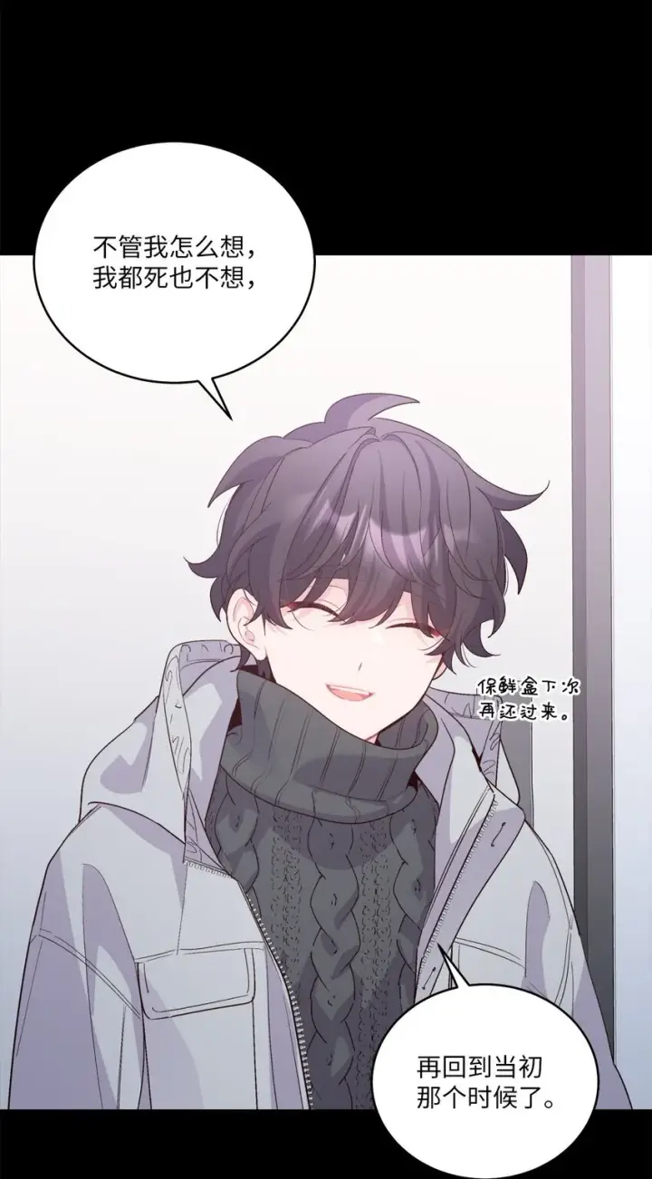 漫画《Merry Marbling 云石般的我们》59 暂时分开第37张图