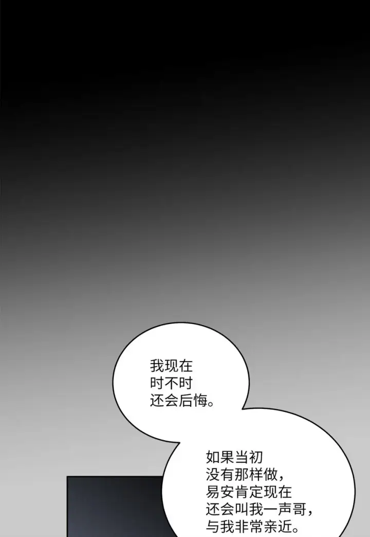 漫画《Merry Marbling 云石般的我们》59 暂时分开第38张图