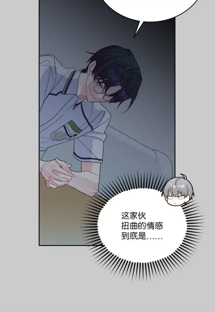 漫画《Merry Marbling 云石般的我们》59 暂时分开第39张图