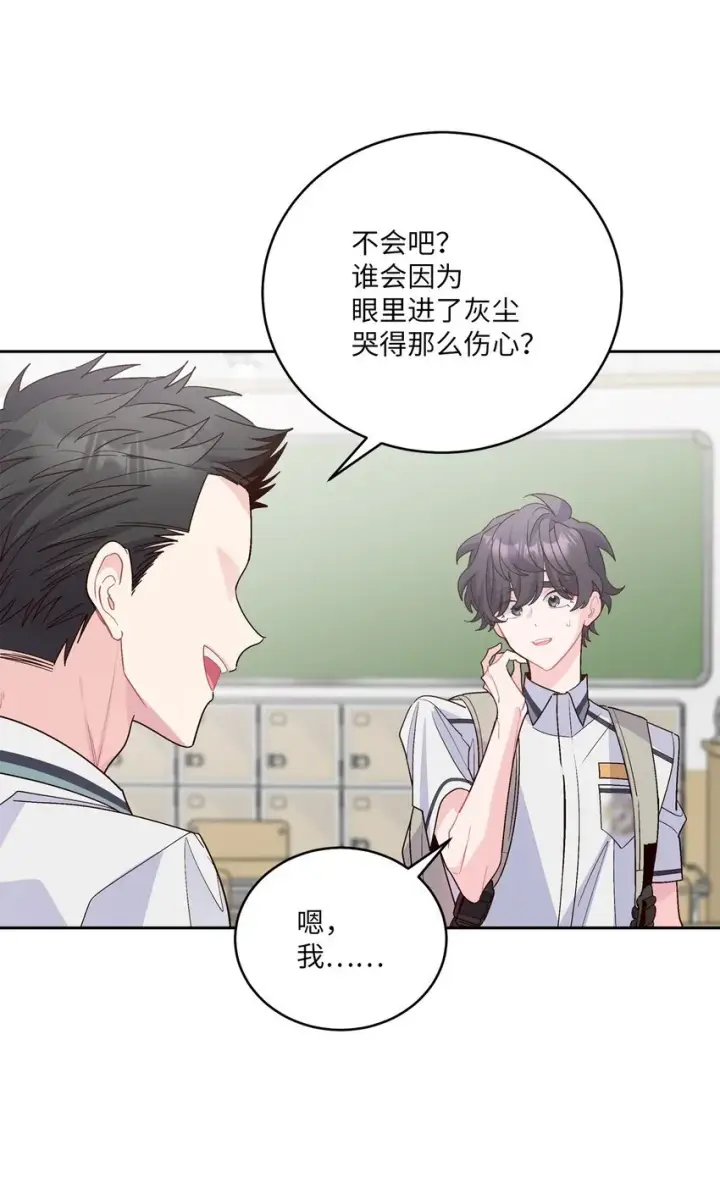 漫画《Merry Marbling 云石般的我们》59 暂时分开第4张图