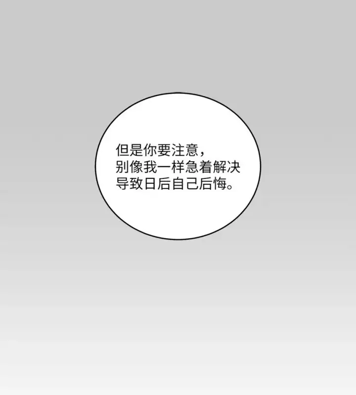 漫画《Merry Marbling 云石般的我们》59 暂时分开第41张图