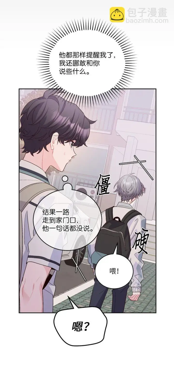 漫画《Merry Marbling 云石般的我们》59 暂时分开第42张图