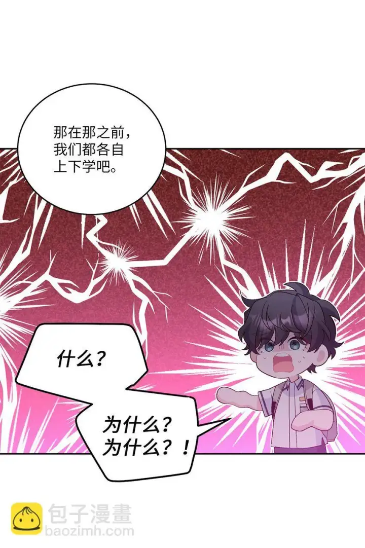 漫画《Merry Marbling 云石般的我们》59 暂时分开第45张图