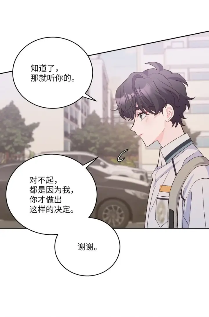 漫画《Merry Marbling 云石般的我们》59 暂时分开第48张图