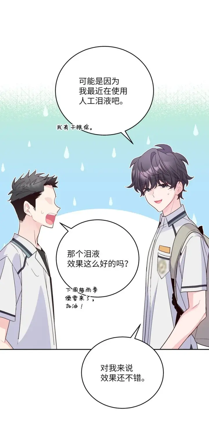 漫画《Merry Marbling 云石般的我们》59 暂时分开第5张图