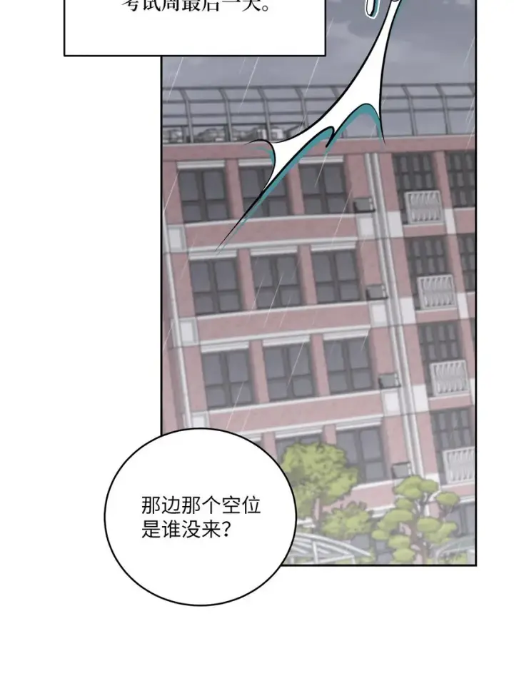 漫画《Merry Marbling 云石般的我们》59 暂时分开第53张图