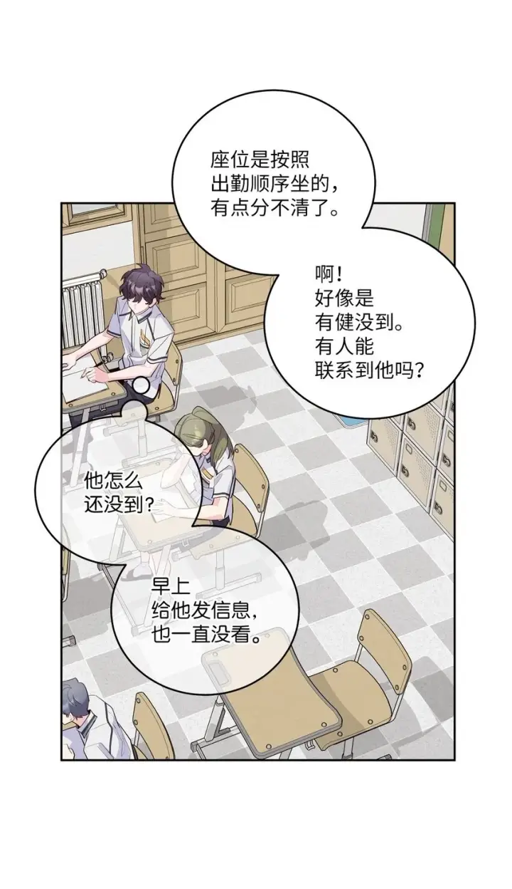 漫画《Merry Marbling 云石般的我们》59 暂时分开第54张图