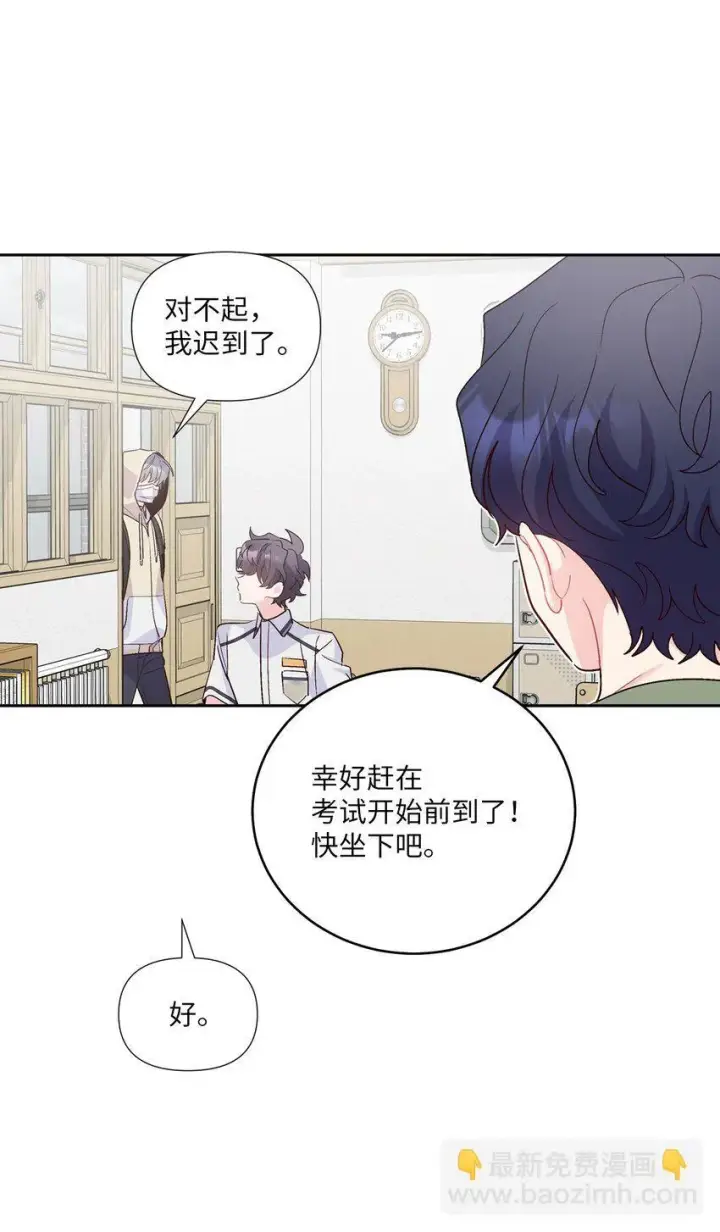 漫画《Merry Marbling 云石般的我们》59 暂时分开第55张图