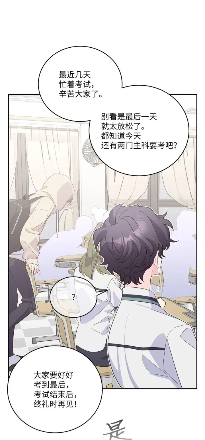 漫画《Merry Marbling 云石般的我们》59 暂时分开第56张图