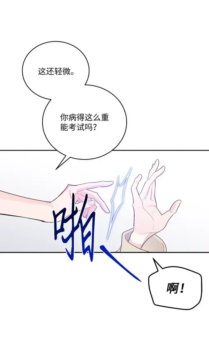 漫画《Merry Marbling 云石般的我们》59 暂时分开第59张图