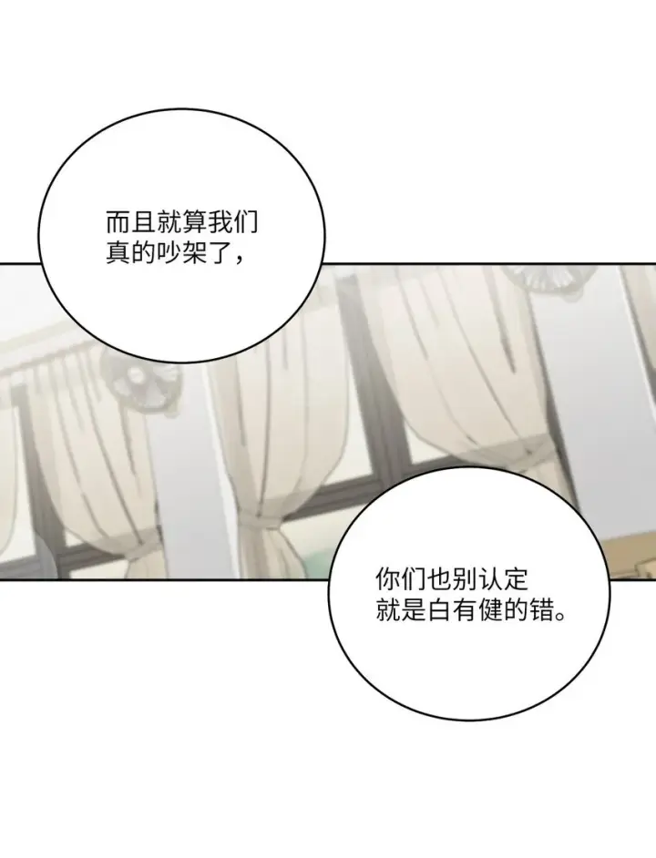 漫画《Merry Marbling 云石般的我们》59 暂时分开第6张图