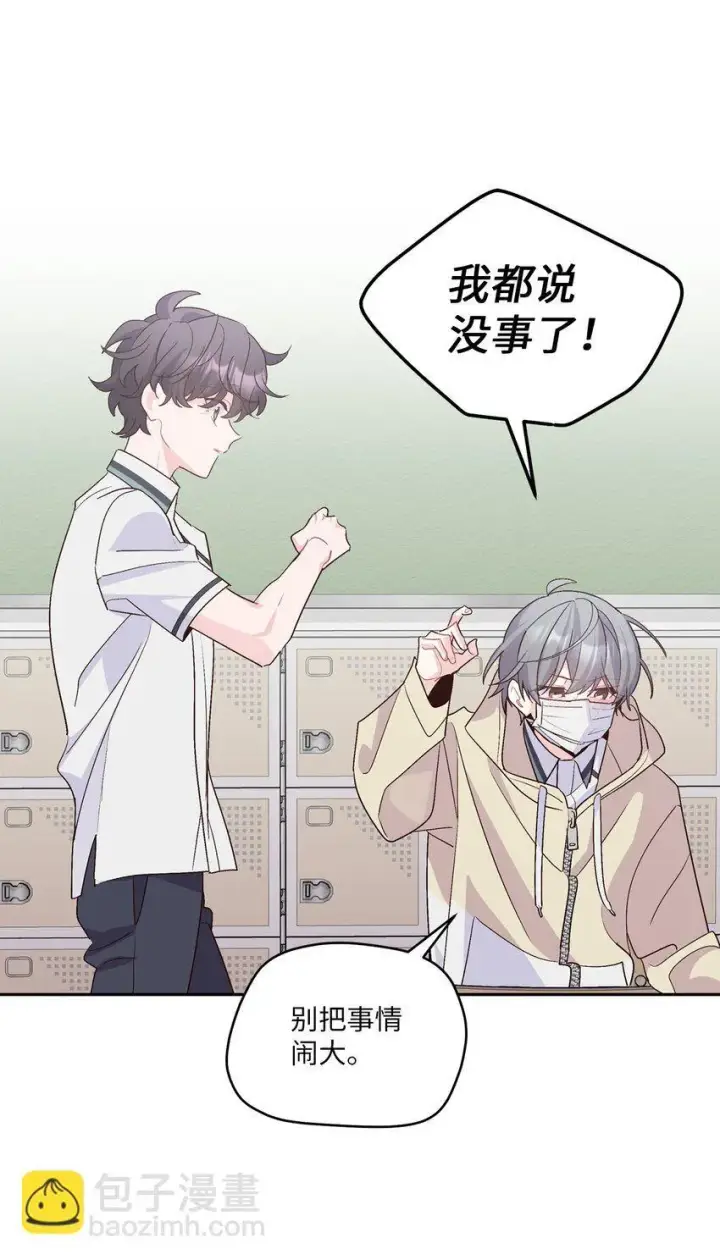 漫画《Merry Marbling 云石般的我们》59 暂时分开第60张图