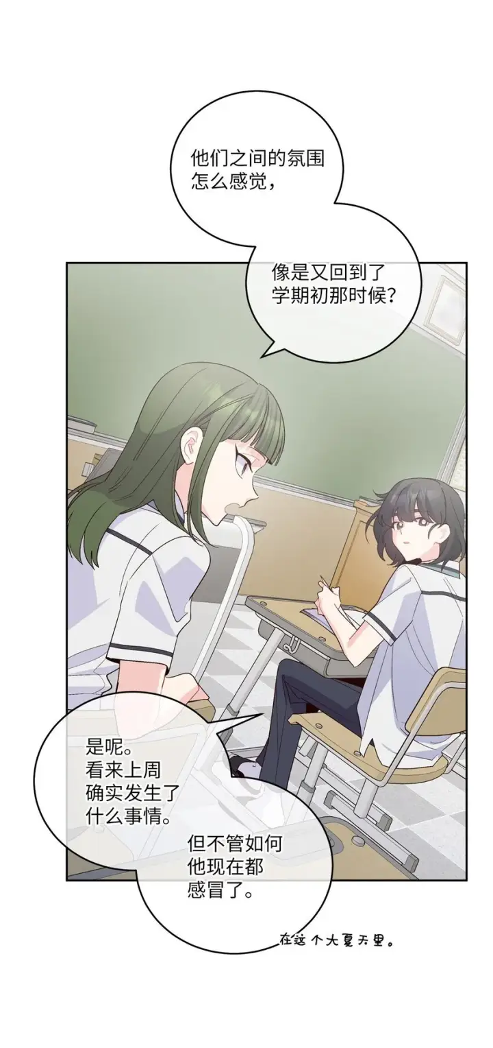 漫画《Merry Marbling 云石般的我们》59 暂时分开第61张图