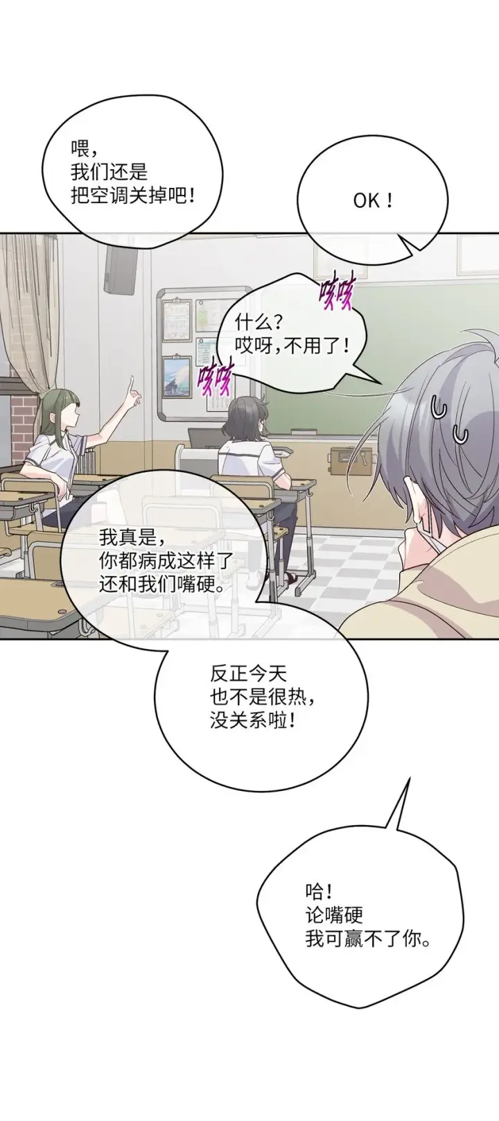 漫画《Merry Marbling 云石般的我们》59 暂时分开第62张图