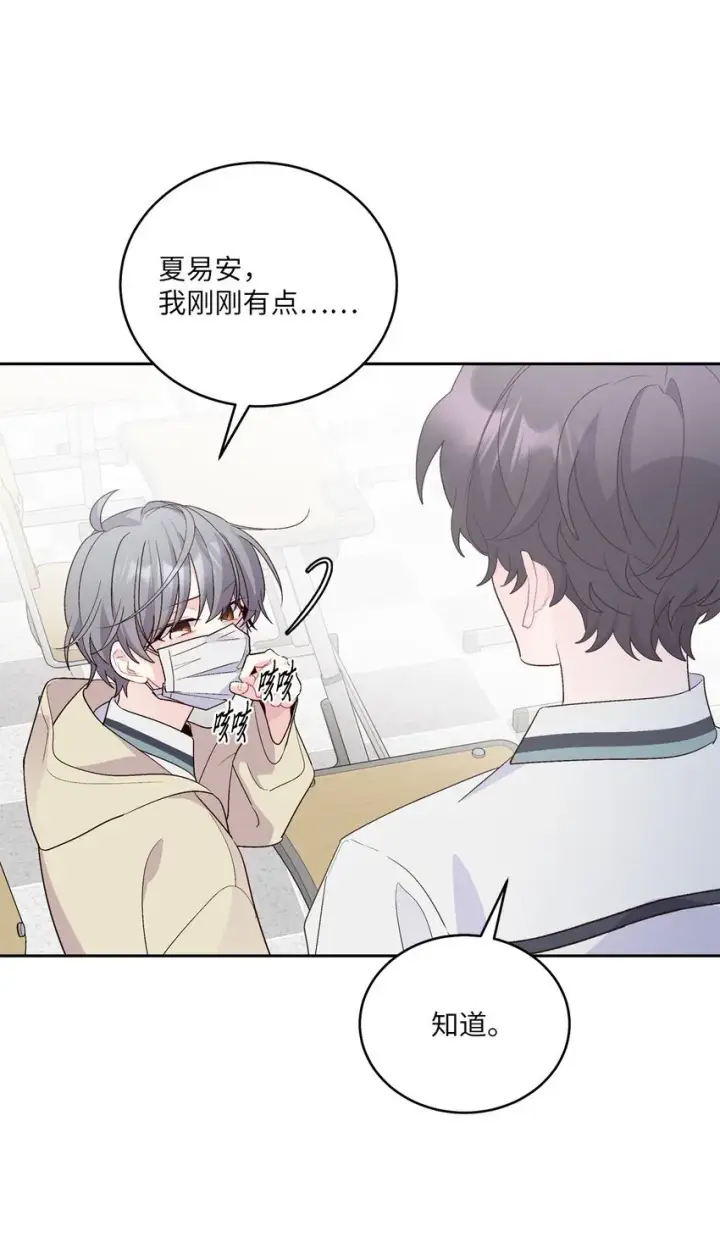 漫画《Merry Marbling 云石般的我们》59 暂时分开第63张图