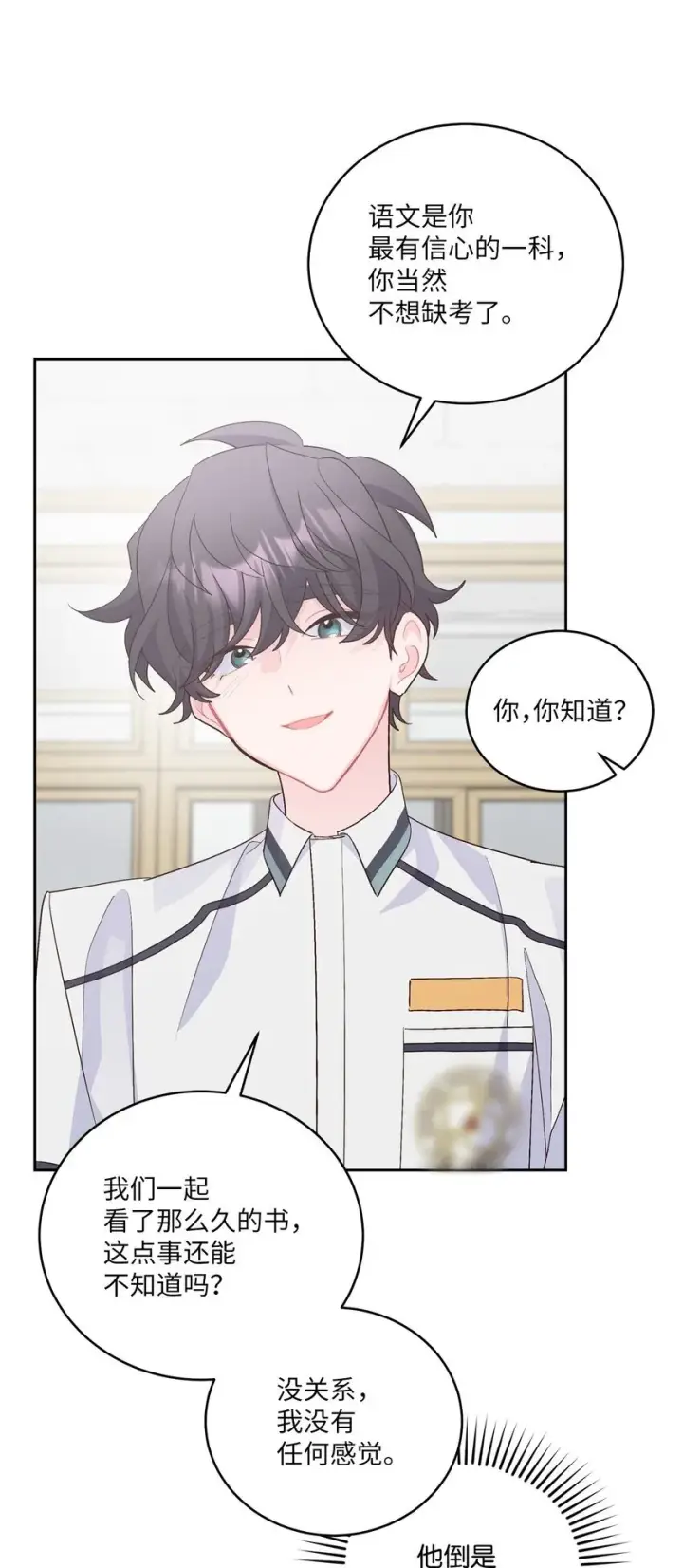 漫画《Merry Marbling 云石般的我们》59 暂时分开第64张图