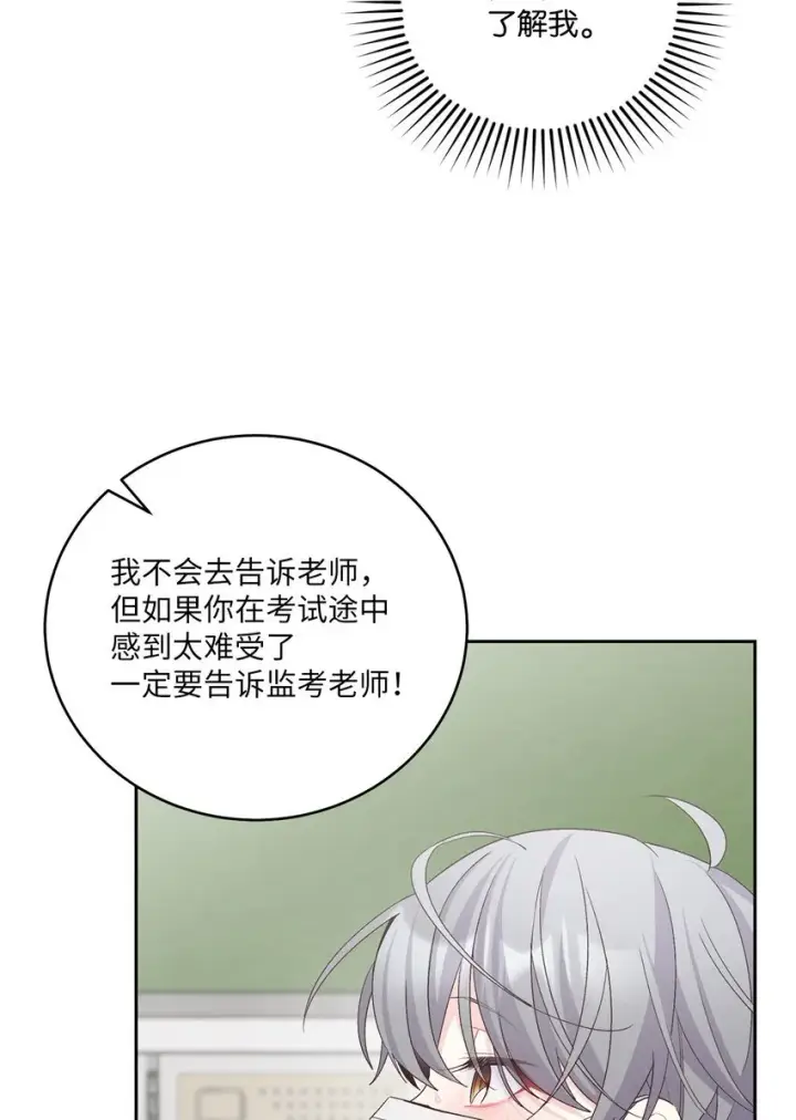 漫画《Merry Marbling 云石般的我们》59 暂时分开第65张图