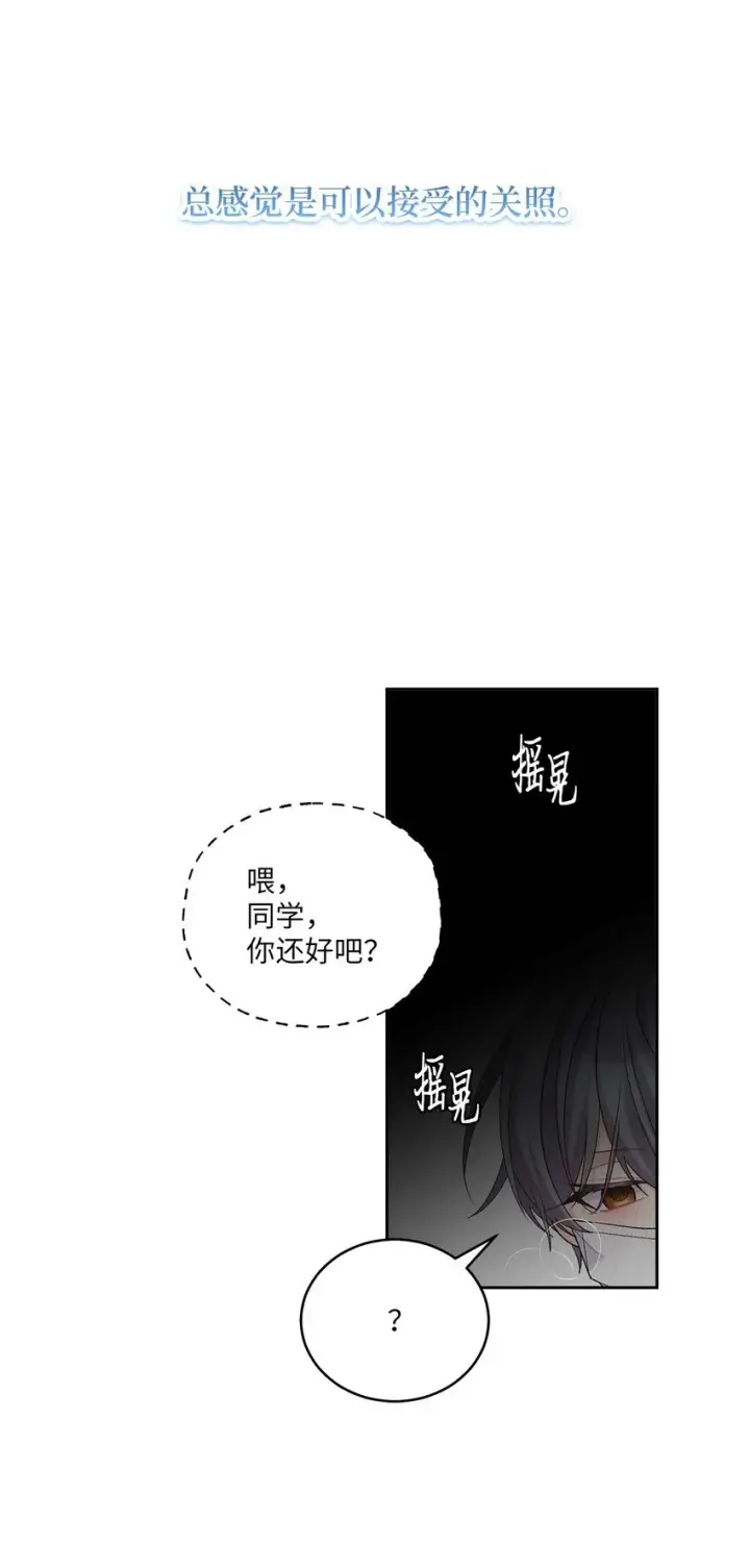 漫画《Merry Marbling 云石般的我们》59 暂时分开第67张图