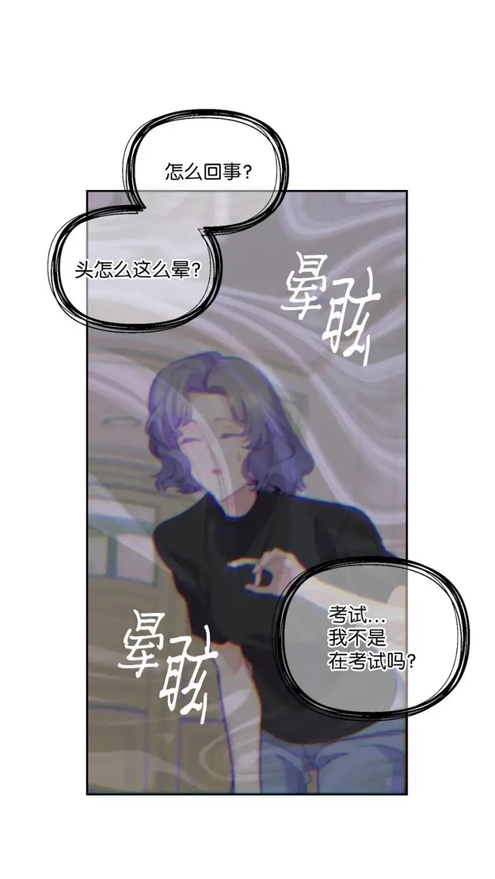 漫画《Merry Marbling 云石般的我们》59 暂时分开第68张图