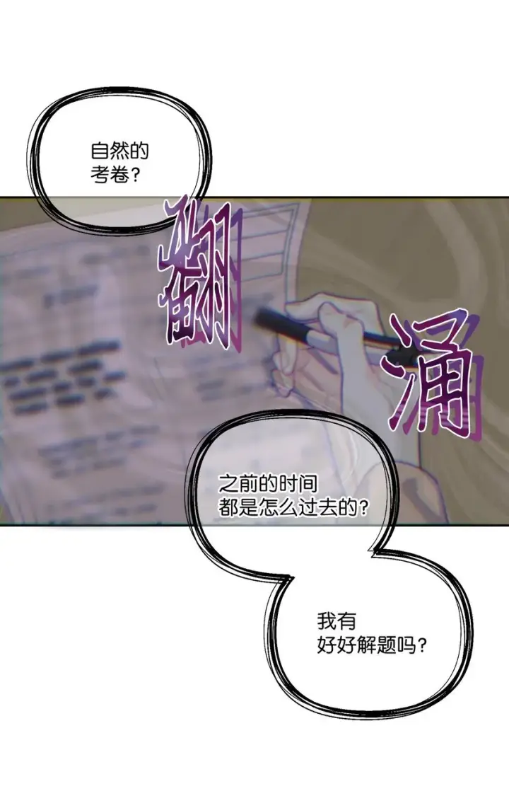 漫画《Merry Marbling 云石般的我们》59 暂时分开第69张图
