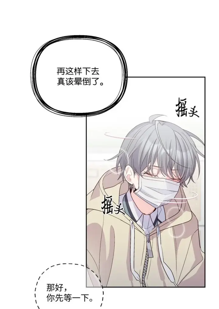 漫画《Merry Marbling 云石般的我们》59 暂时分开第71张图