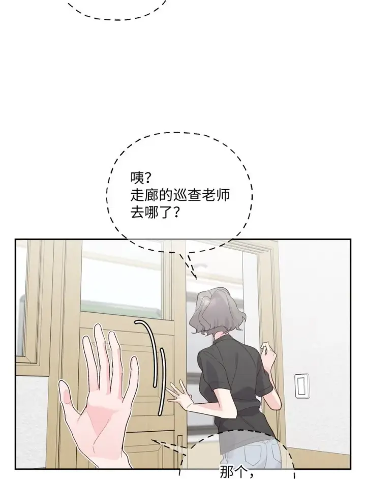 漫画《Merry Marbling 云石般的我们》59 暂时分开第72张图