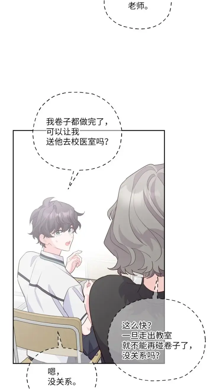 漫画《Merry Marbling 云石般的我们》59 暂时分开第73张图