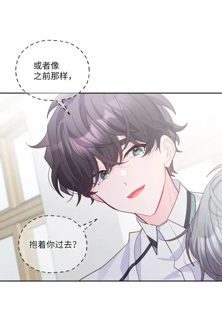 漫画《Merry Marbling 云石般的我们》59 暂时分开第76张图