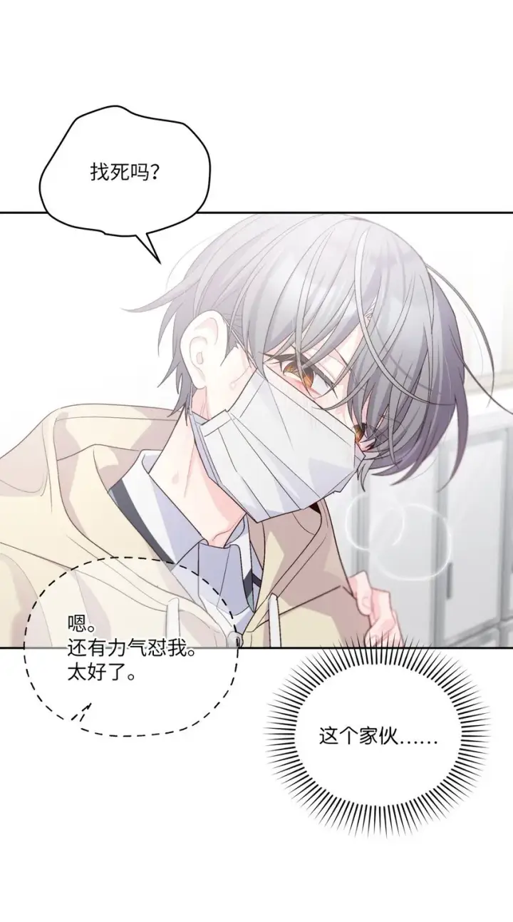 漫画《Merry Marbling 云石般的我们》59 暂时分开第77张图